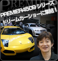 Dreamcar show h[J[V[