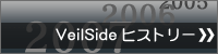 ���F�C���T�C�h(Veilside)�q�X�g���[