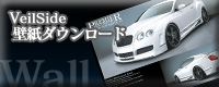���F�C���T�C�h(Veilside)�I�����C���p�[�c�J�^���O
