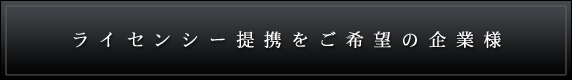 ���F�C���T�C�h(Veilside)���C�Z���V�[��g������]�̊�Ɨl