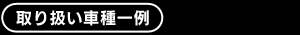 ��舵���Ԏ�