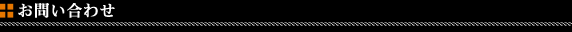 ���F�C���T�C�h(Veilside)���₢���킹