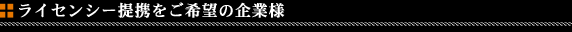 ���F�C���T�C�h(Veilside)���C�Z���V�[��g������]�̊�Ɨl
