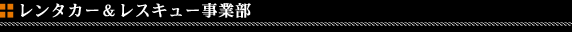 ���F�C���T�C�h(Veilside)�����^�J�[�����X�L���[���ƕ�